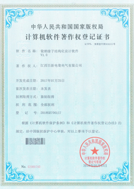 計算機著作權