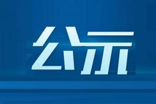 江西百新電瓷電氣有限公司 2024年第二季度一般固體廢物信息公開